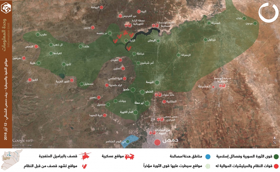 مواقع النفوذ والسيطرة - ريف حمص الشمالي - 12 أيار 2016