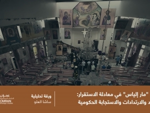 تفجير