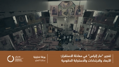 تفجير