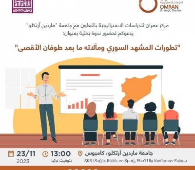 بالتعاون مع جامعة 