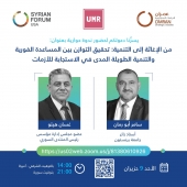 ندوة حوارية | من الإغاثة إلى التنمية: تحقيق التوازن بين المساعدة الفورية والتنمية طويلة المدى في الاستجابة للأزمات