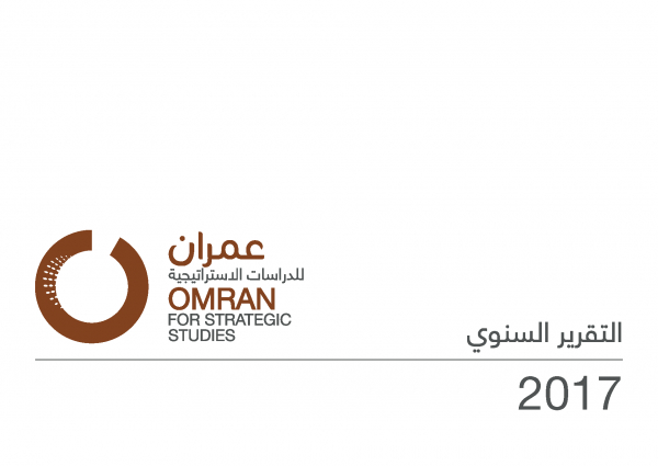 التقرير السنوي 2017
