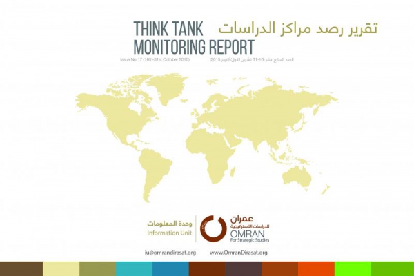 الإصدار السابع عشر من تقرير رصد مخرجات مراكز الدراسات