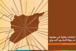 اختبارات وطنية في مواجهة سيولة المشهد السوري