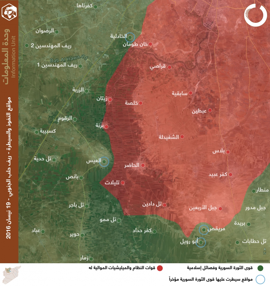 مواقع النفوذ والسيطرة في ريف حلب الجنوبي - 19 نيسان 2016